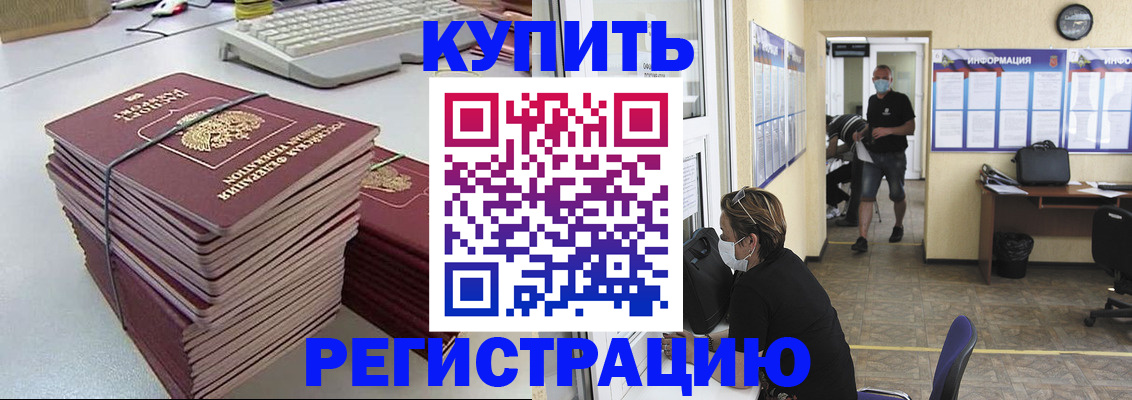 прописка поиск в Козьмодемьянске