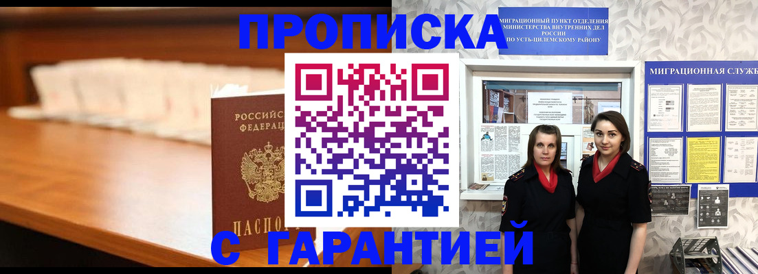 прописка паспорт в Козьмодемьянске