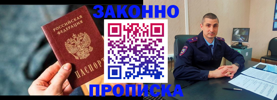 прописка для кредита в Козьмодемьянске