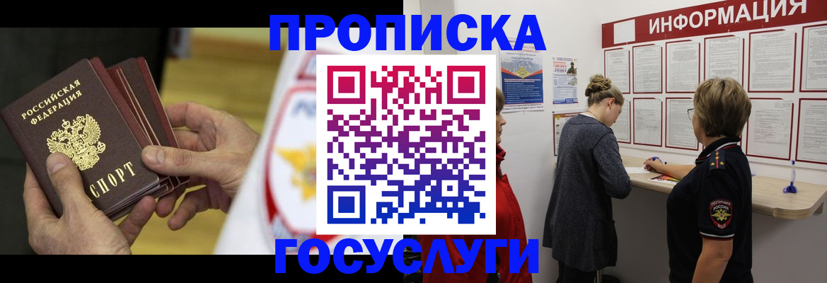 прописка для кредита в Козьмодемьянске
