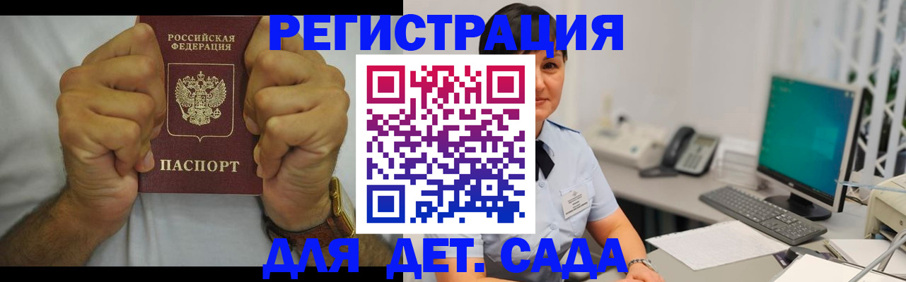 временная регистрация недорого в Козьмодемьянске