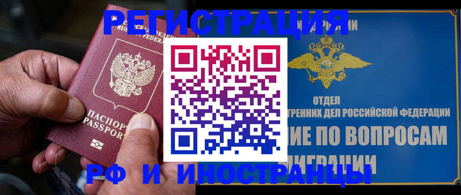 прописка штамп в Козьмодемьянске