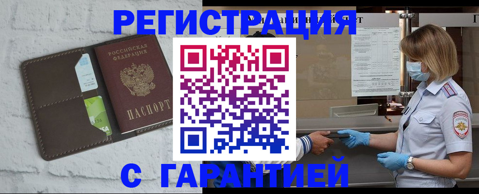 временная регистрация гарантия в Козьмодемьянске